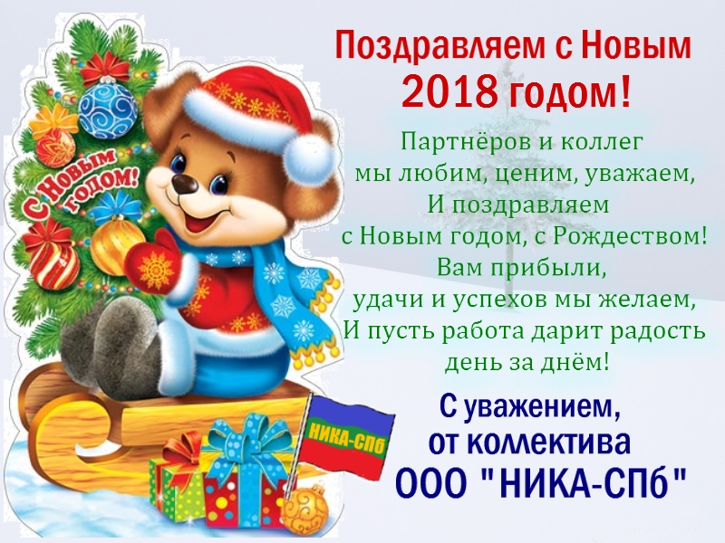Петербург Поздравление Новый Год